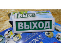 Световой оповещатель Молния «Выход» 12В